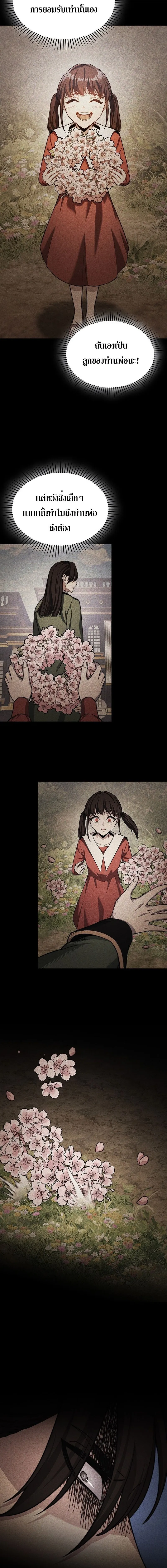 Return of the Apocalypse-Class Death Knight การกล_บมาของเดธไนท_ระด_บว_นส_นโลก ตอนที่ ตอนที่ 28 รูปที่ 4