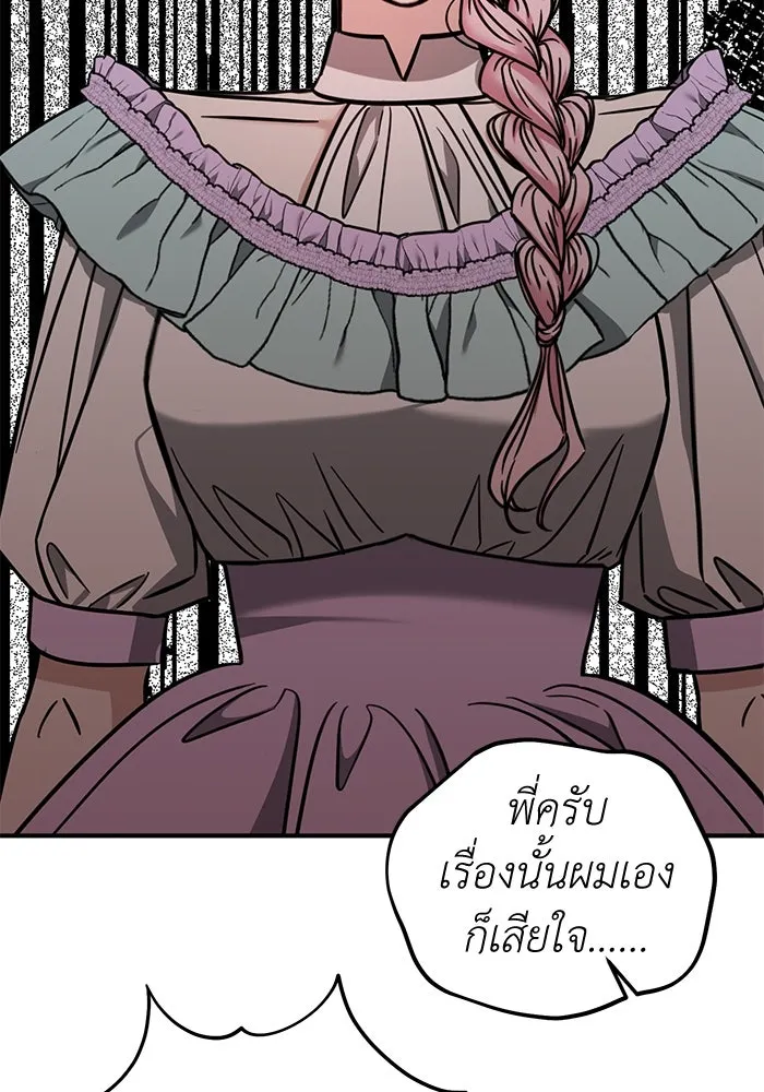 ครอบครัวพรรค์นั้น ฉันไม่มีวันกลับไป ตอนที่ 67 รูปที่ 76