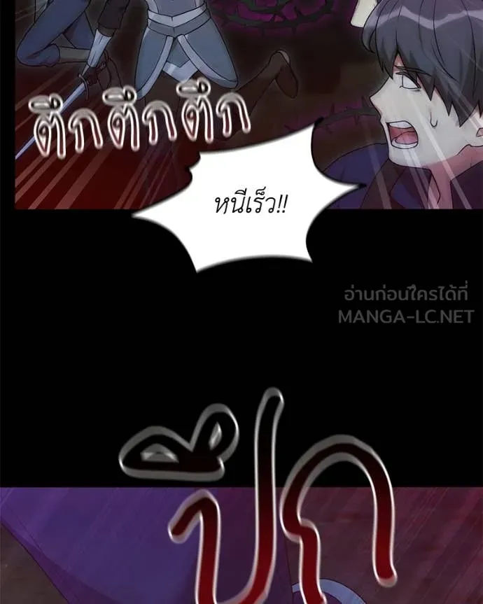 คนสวนโลกฮันเตอร์ ตอนที่ 97 รูปที่ 40