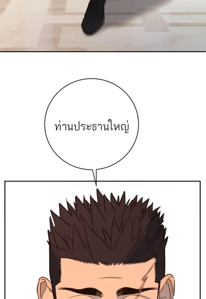 พริบตาเปลี่ยนโลก ตอนที่ 24 รูปที่ 107