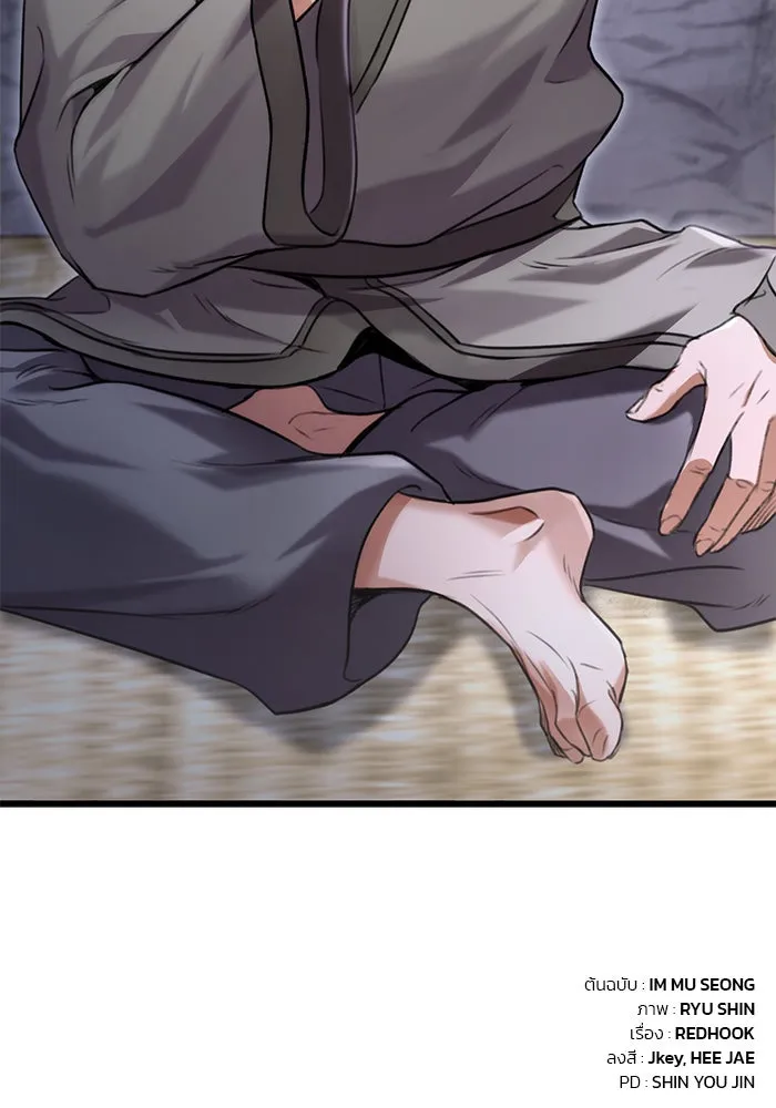 ดาบแห่งจักรพรรดิ ตอนที่ 1 รูปที่ 266