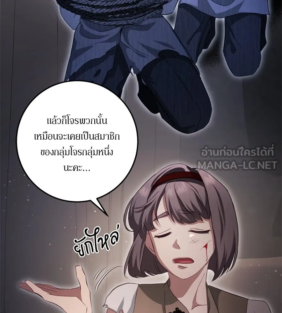 เบื้องหลังรอยยิ้มของเจ้าหญิง ตอนที่ 30 รูปที่ 129