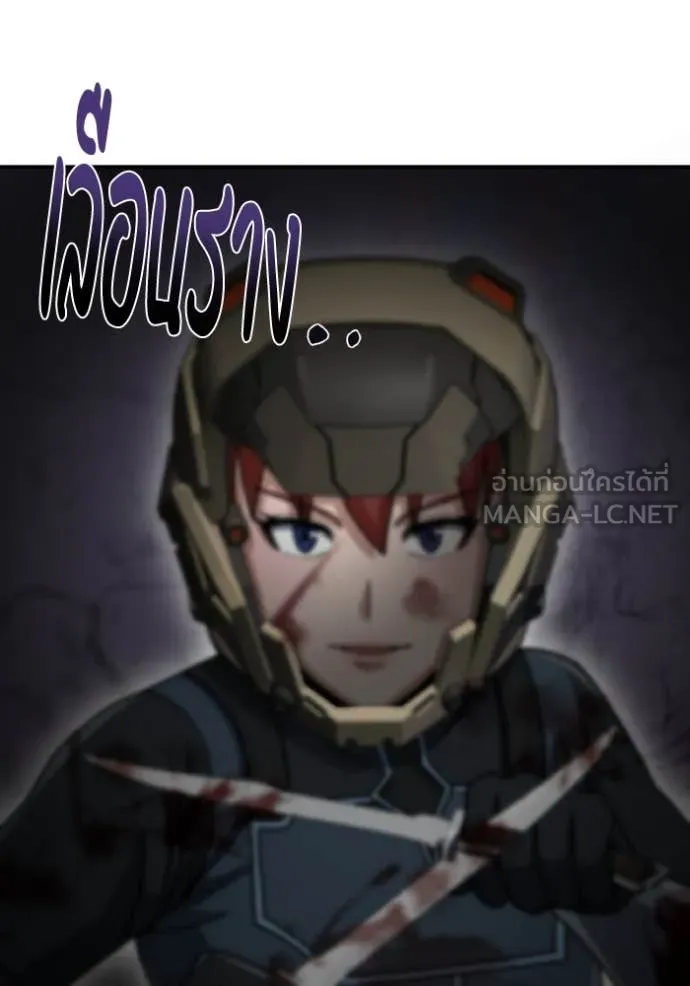 อัจฉริยะนอกคอก ตอนที่ 12 รูปที่ 120