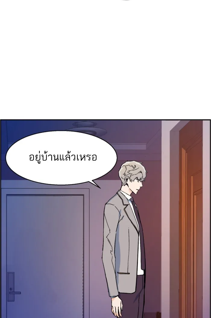 พี่ชายสายบอดี้การ์ด ตอนที่ 5 รูปที่ 157