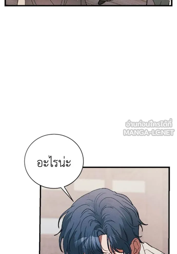 รักนะคะ ป๊ะป๋า ตอนที่ 35 รูปที่ 85