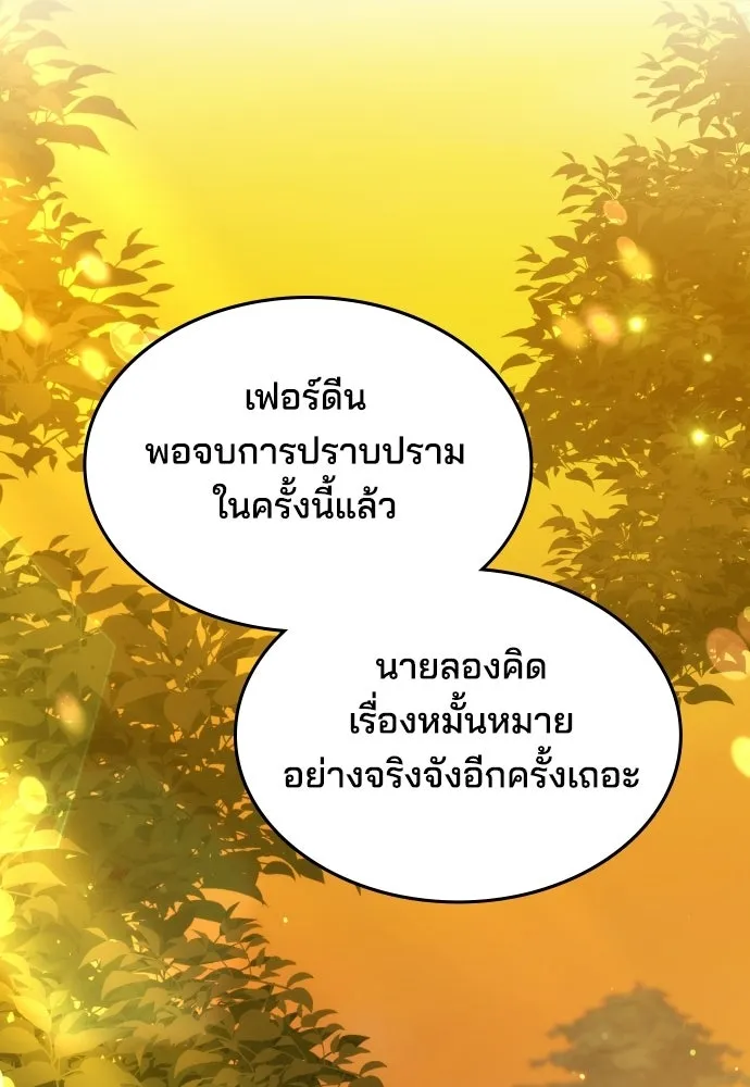 เหตุผลที่นางร้ายจับดาบ ตอนที่ 7 รูปที่ 22