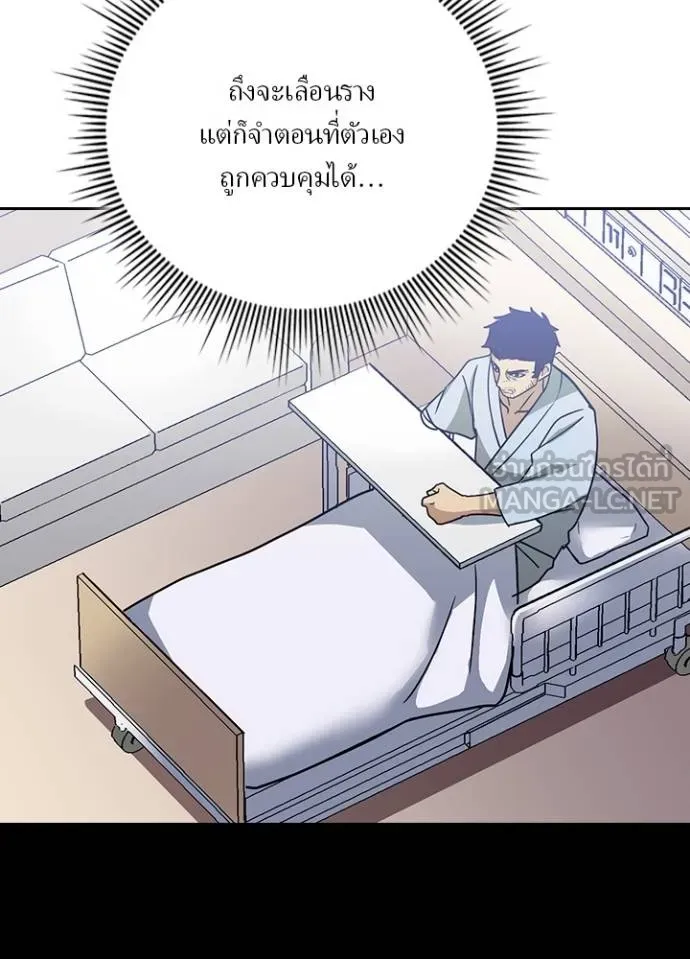 เป้าหมายครั้งที่ 2 ตอนที่ 32 รูปที่ 60