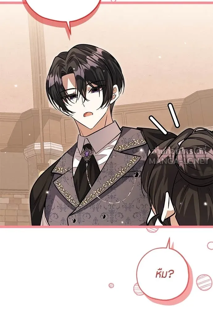 ป๊ะป๋าขา หนูลาแล้ว ตอนที่ 35 รูปที่ 25