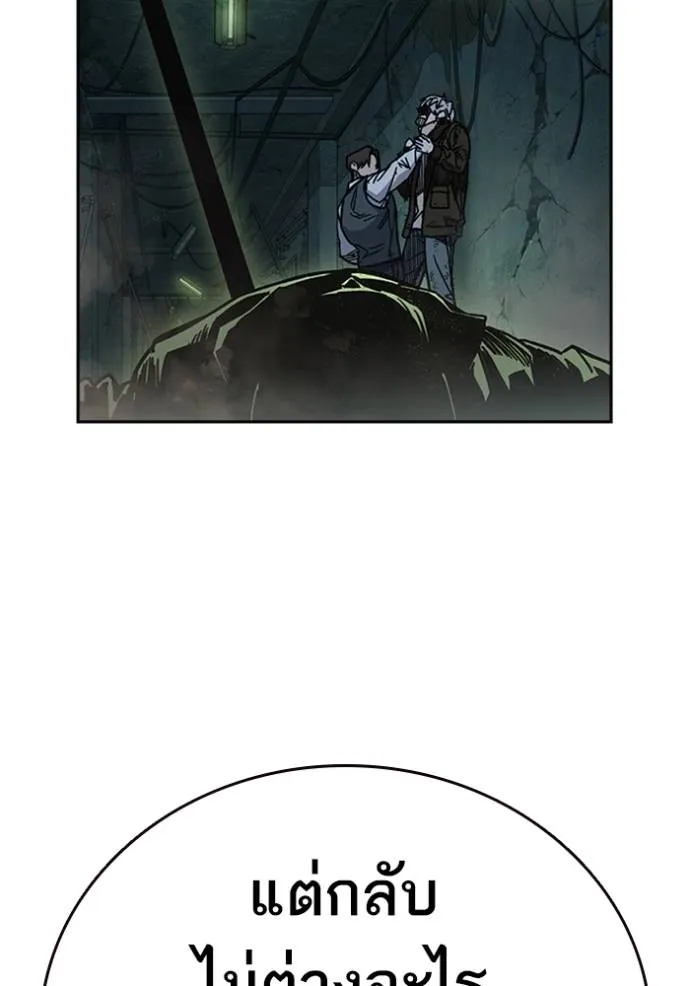 Study Group ตอนที่ 249 รูปที่ 82