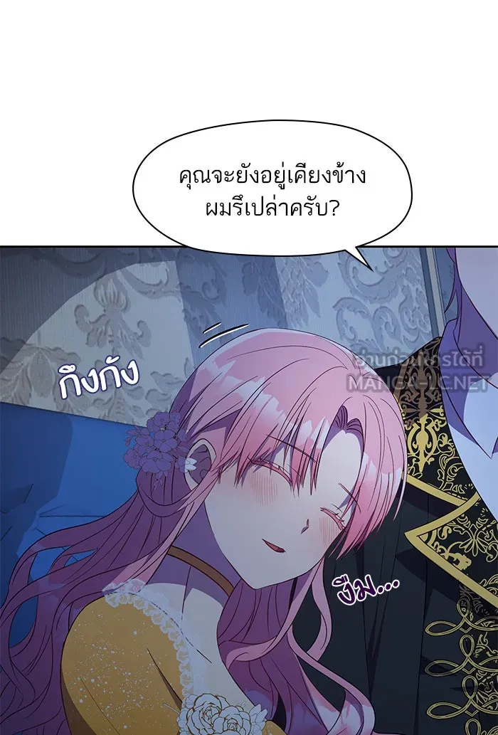 หวานใจสุดโหดโหมดเชื่อง ตอนที่ 9 รูปที่ 27