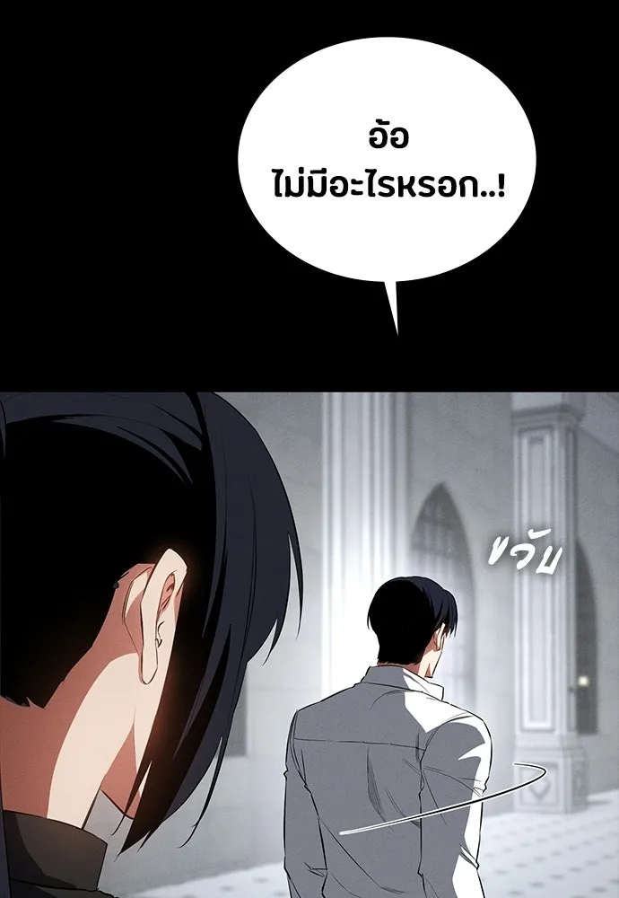 มือสังหารพันธุ์อมตะ ตอนที่ 59 รูปที่ 41