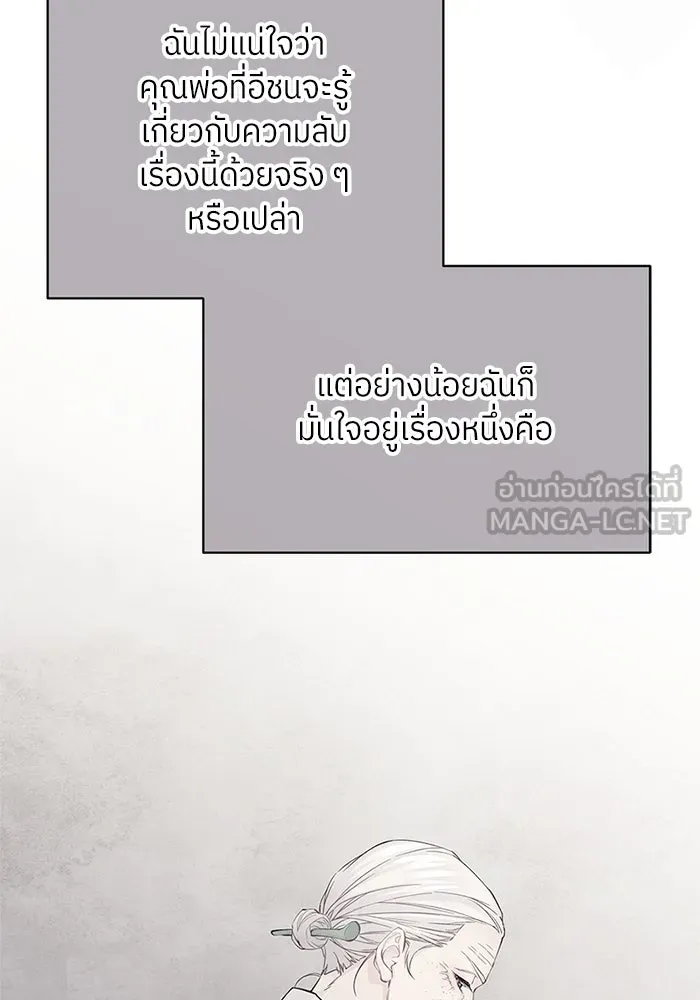 สลับรัก สลับชะตา ตอนที่ 50 รูปที่ 18