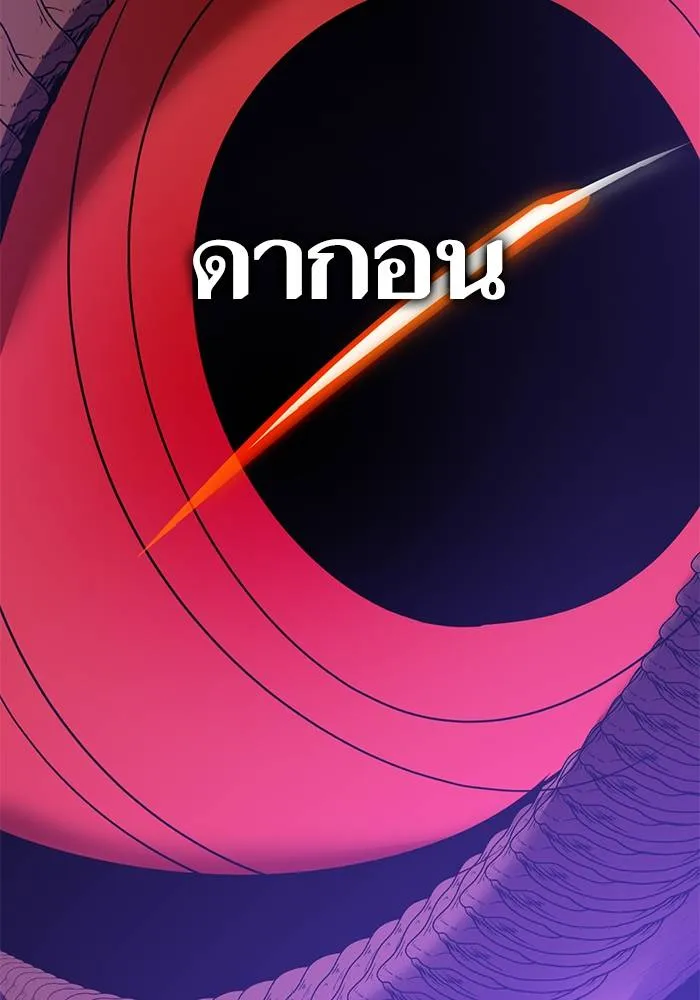 Return to Player ตอนที่ 156 รูปที่ 71