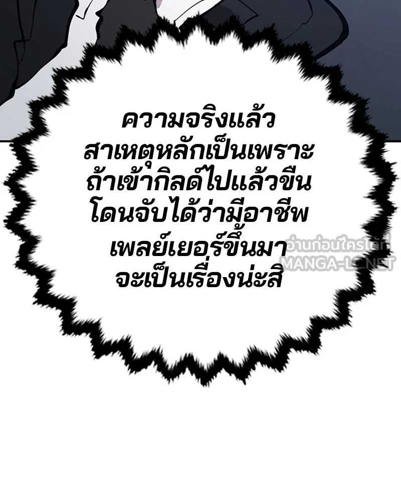 Player ตอนที่ 110 รูปที่ 54