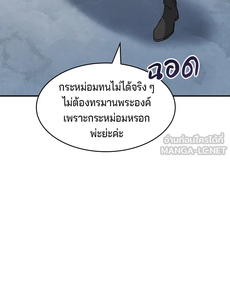 เจ้าชายแผนโบราณ ตอนที่ 6 รูปที่ 171