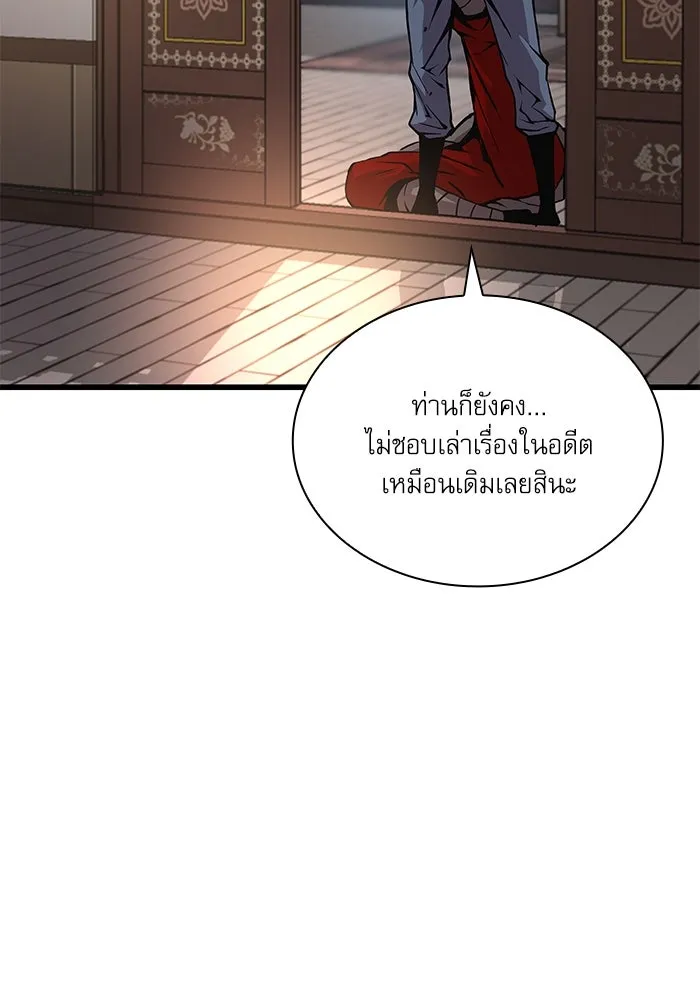 ลับลางลวง ตอนที่ 55 การคัดเลือกสมาชิก รูปที่ 49