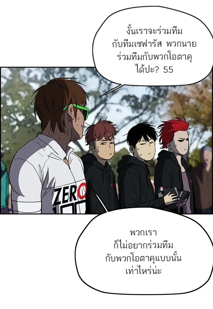 ปั่นสู้ฝันbrWind Breaker ตอนที่ 53 รูปที่ 64