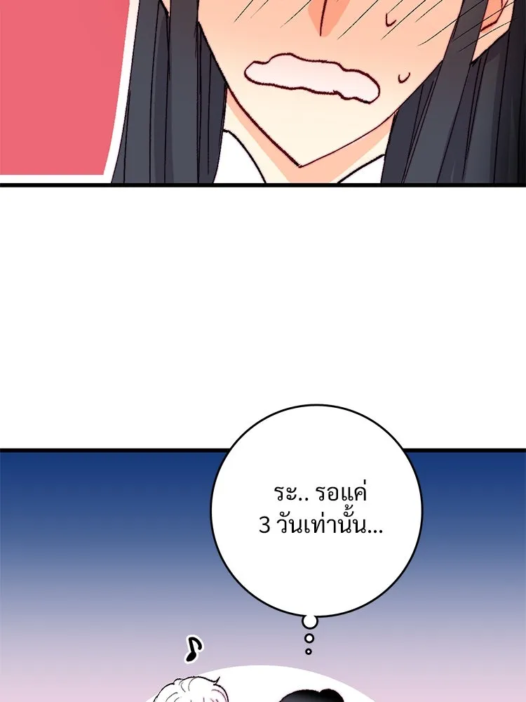 Bring the Love ตอนที่ 129 รูปที่ 61