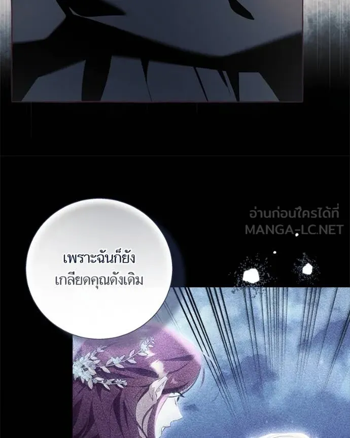 นึกว่าเป็นอิเซไค ตอนที่ 114 รูปที่ 24