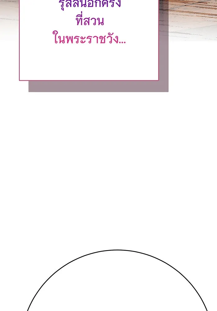 นางร้ายที่ไหนจะมีคุณธรรม ตอนที่ 146 รูปที่ 10