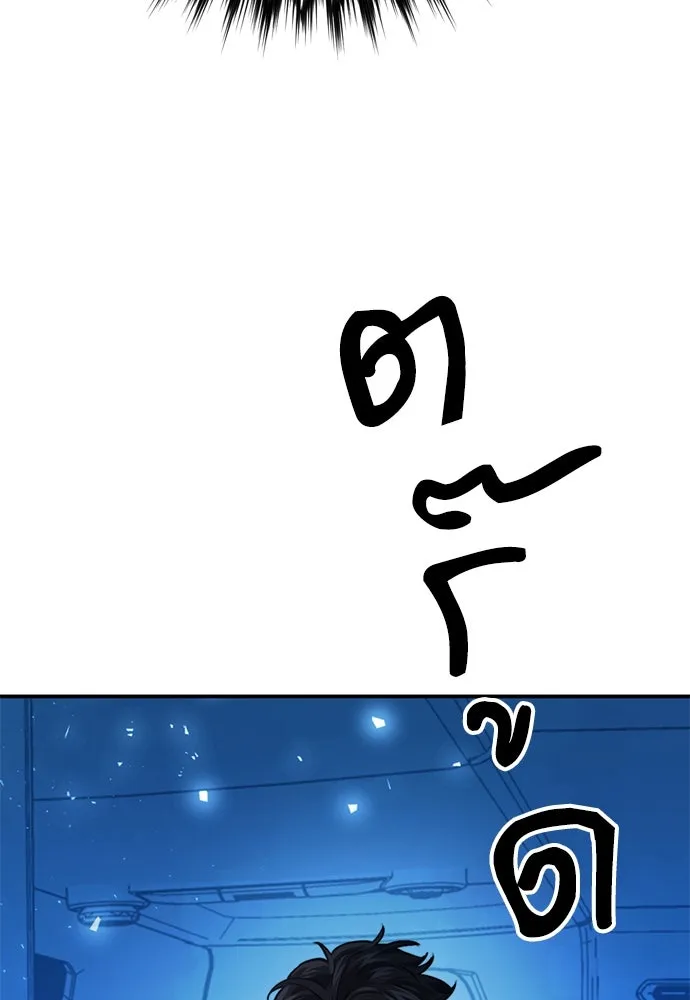 ดรูอิดแห่งสถานีโซล ตอนที่ 151 รูปที่ 65