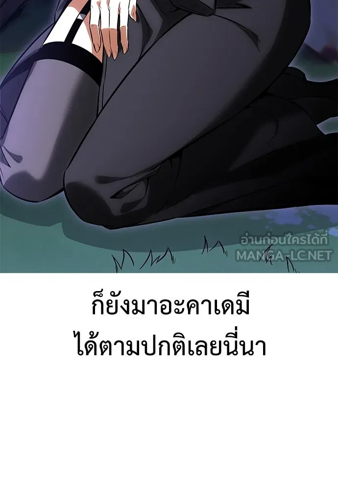 ไอ้เพลเยอร์นั่น ฉันฆ่ามันเอง ตอนที่ 14 รูปที่ 63