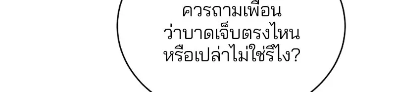 Player ตอนที่ 14 รูปที่ 53