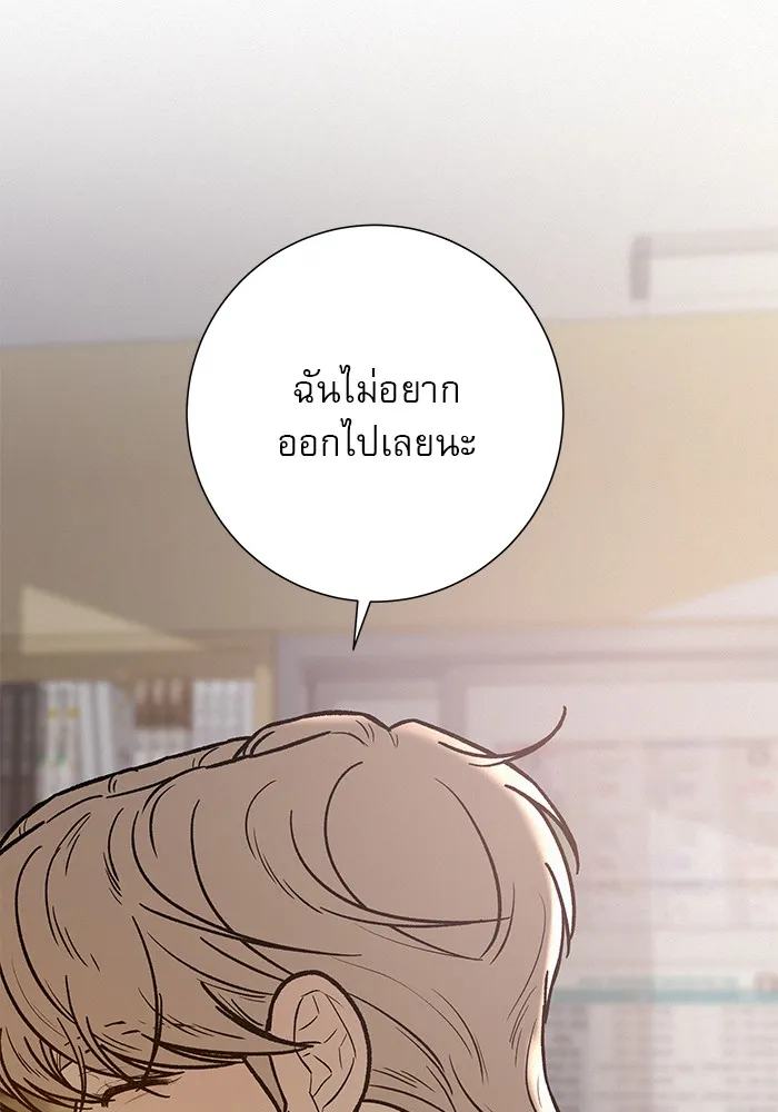 ปฏิบัติการรักวุ่นหัวใจ ตอนที่ 48 รูปที่ 34
