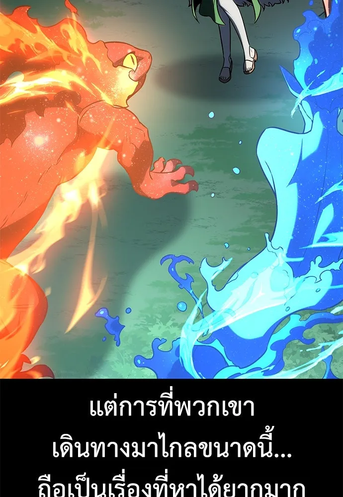 ไอ้เพลเยอร์นั่น ฉันฆ่ามันเอง ตอนที่ 55 รูปที่ 16