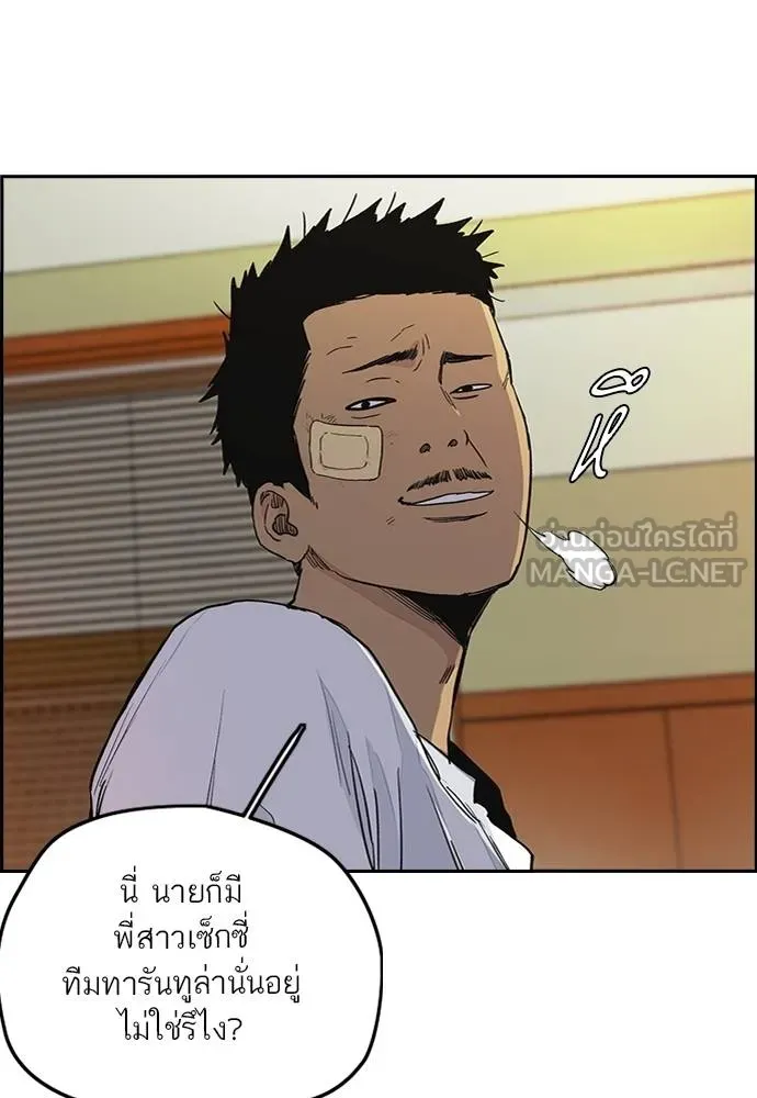 Wind Breaker ตอนที่ 247 รูปที่ 36