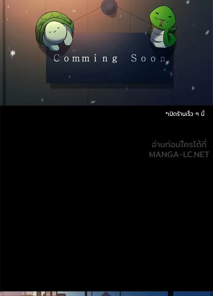 คืนแห่งโทแกบี ตอนที่ 91 รูปที่ 3