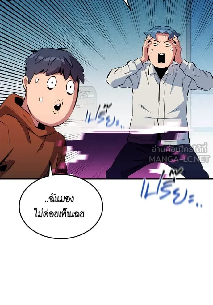 แยกร่างล่าอัตโนมัติ ตอนที่ 142 รูปที่ 119