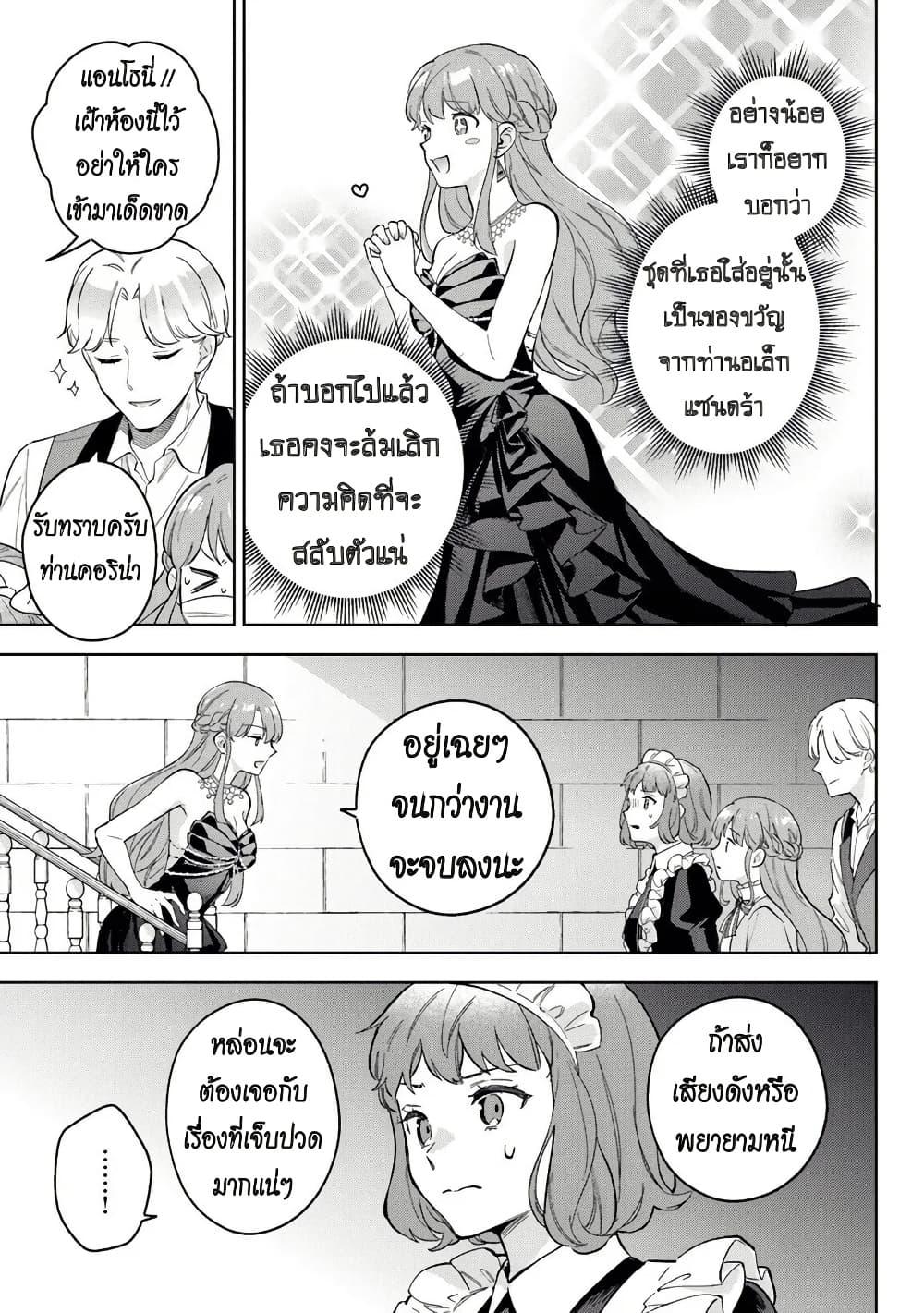 Manga-lc-com อ่านมังงะ อ่านการ์ตูน ออนไลน์ ฟรี An Incompetent Woman Wants to Be a Villainess ~The Daughter Who Married as a Substitute for Her Stepsister Didn’t Notice the Duke’s Doting~ ตอนที่ 1 2 3 4 5 6 7 8 9 10 11 12 13 14 ฟรี ไม่มีโฆษณา Manga-lc - อ่าน มังงะ อ่าน การ์ตูน ออนไลน์ อ่านมังงะ ฟรี