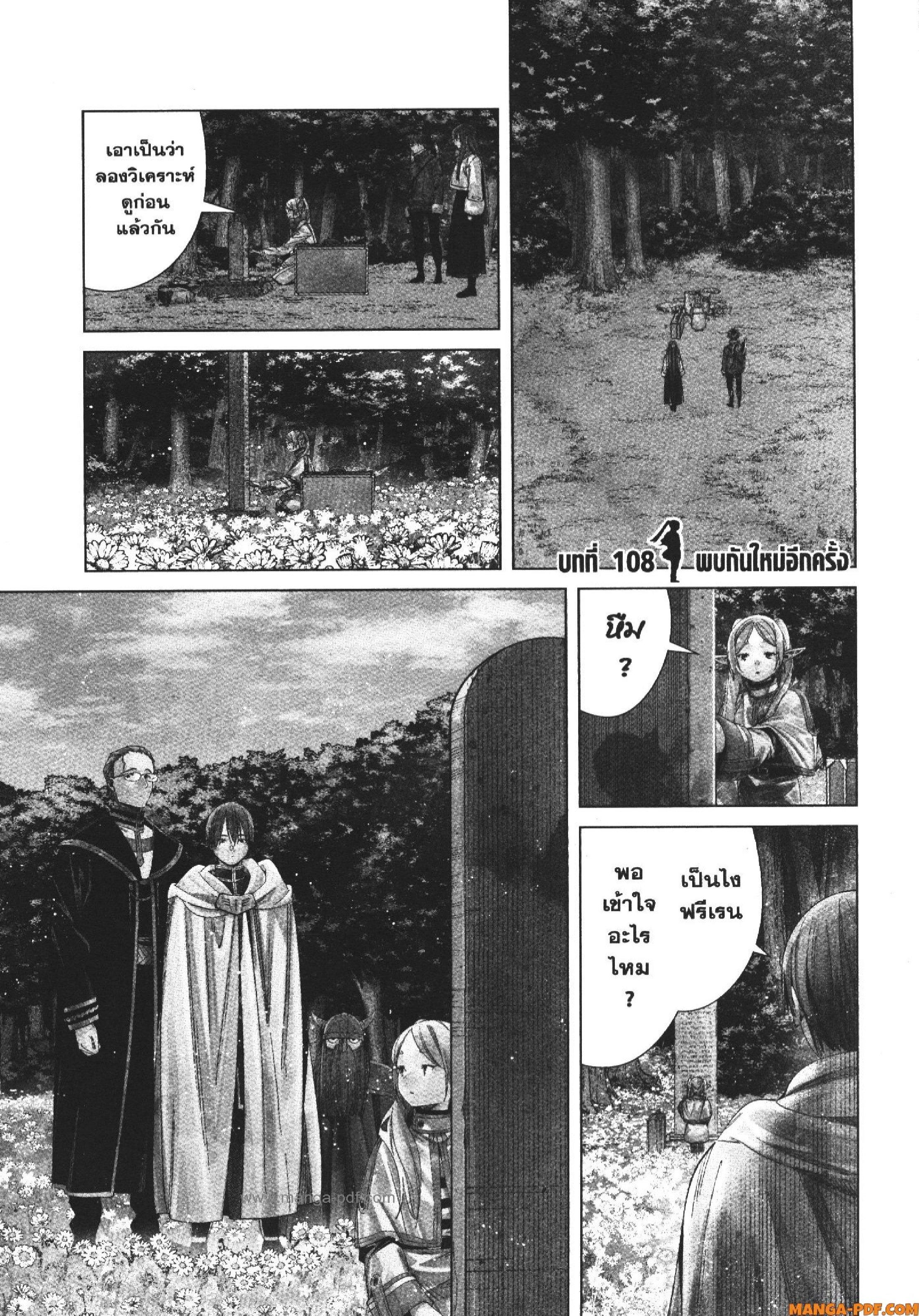 Manga-lc-com อ่านมังงะ อ่านการ์ตูน ออนไลน์ ฟรี Sousou no Frieren ตอนที่ 1 2 3 4 5 6 7 8 9 10 11 12 13 14 ฟรี ไม่มีโฆษณา Manga-lc - อ่าน มังงะ อ่าน การ์ตูน ออนไลน์ อ่านมังงะ ฟรี