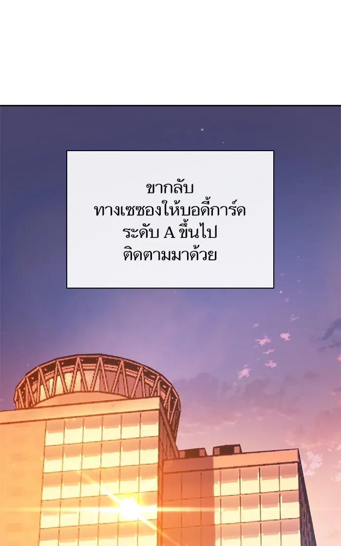 My S-Class Hunters ตอนที่ 47 ก่อนอื่นก็เดต (2) รูปที่ 2