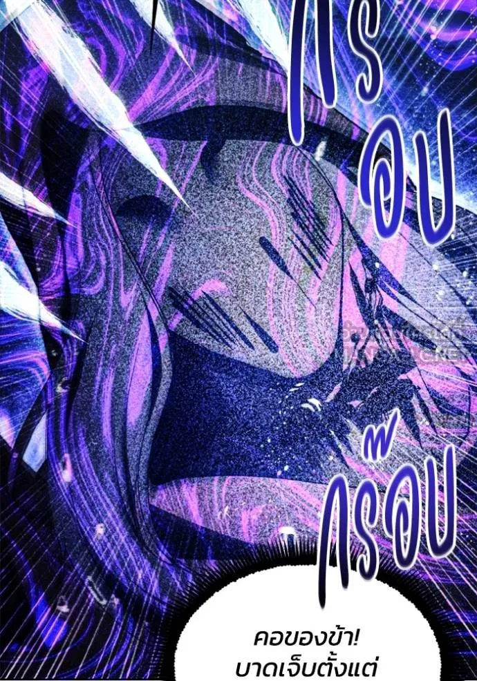 ศึกชิงบัลลังก์เทพเจ้ ตอนที่ 176 รูปที่ 87