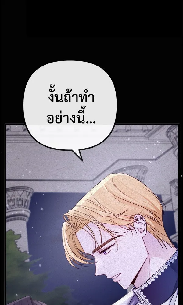 ชีวิตนี้เพื่อเธอ ตอนที่ 10 รูปที่ 31