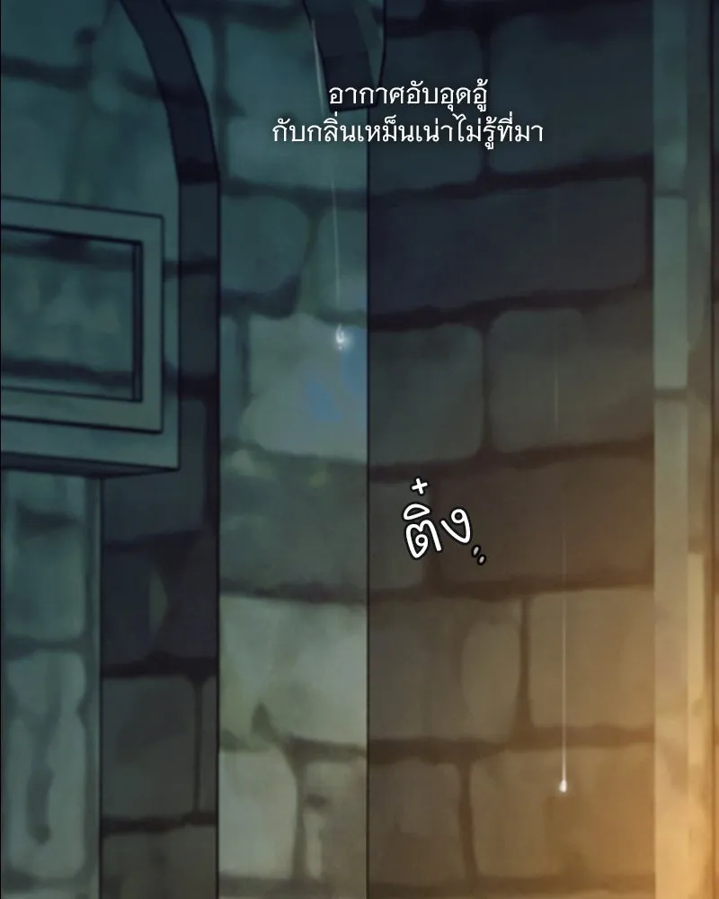 เซเรน่า ตอนที่ 118 รูปที่ 79