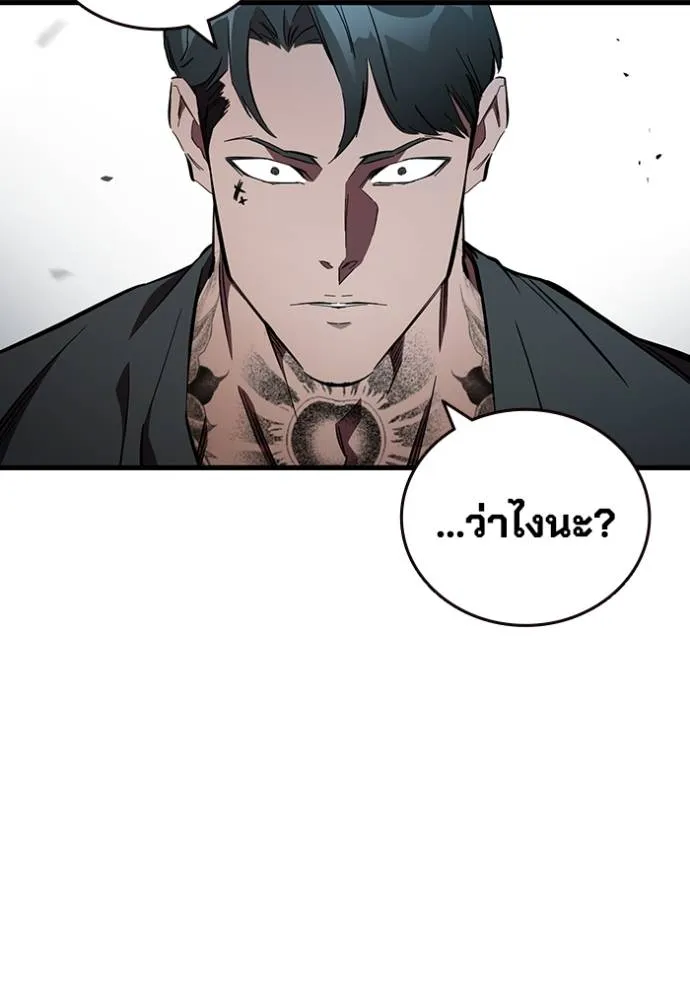 มหาสงครามคนแกร่ง ตอนที่ 18 รูปที่ 107