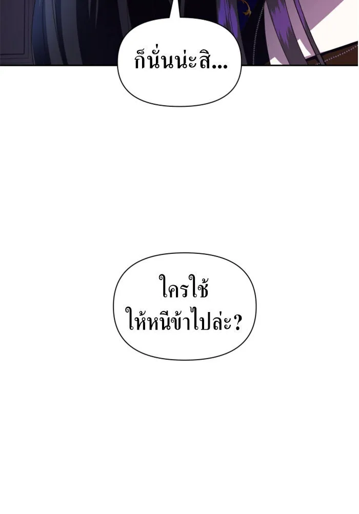 ชิงชีวิตพลิกลิขิตชะตา ตอนที่ 64. ไม่เพียงพอ รูปที่ 110