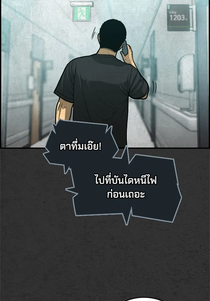 ตกศพสยอง ตอนที่ 24 รูปที่ 40