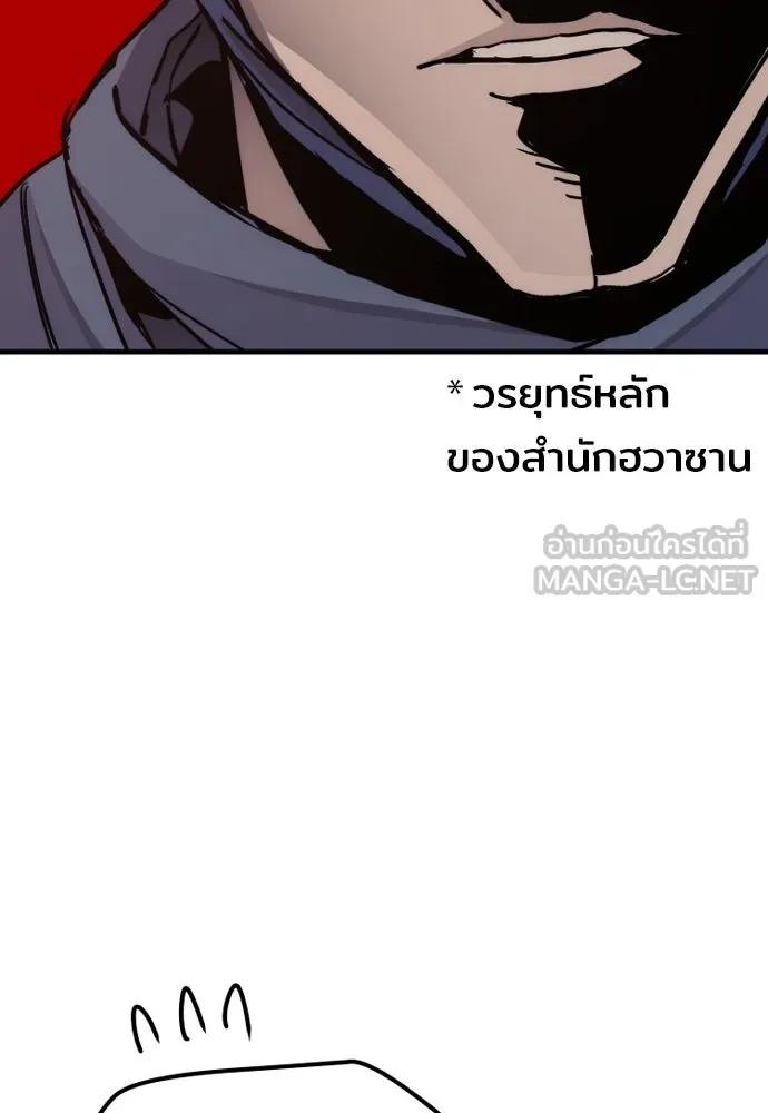 เส้นทางสู่เทพมาร ตอนที่ 68 รูปที่ 51