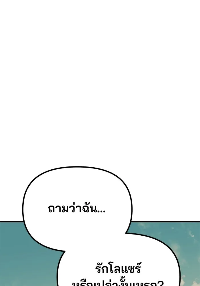 เกมรักจับสามี ตอนที่ 59 รูปที่ 14