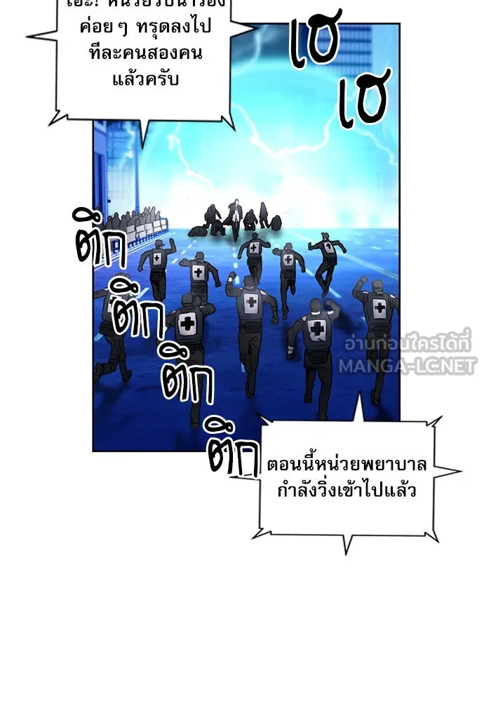 ดรูอิดแห่งสถานีโซล ตอนที่ 54 รูปที่ 120