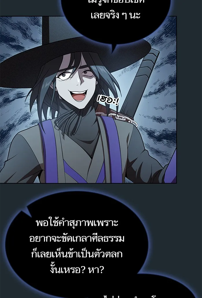 ผู้เล่นขั้นเทพแห่งหอคอยฝึกสอน ตอนที่ 87 รูปที่ 10