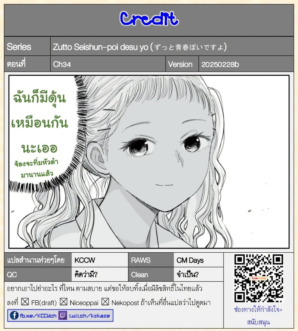 Manga-lc-com อ่านมังงะ อ่านการ์ตูน ออนไลน์ ฟรี Zutto Seishun-poi desu yo ตอนที่ 1 2 3 4 5 6 7 8 9 10 11 12 13 14 ฟรี ไม่มีโฆษณา Manga-lc - อ่าน มังงะ อ่าน การ์ตูน ออนไลน์ อ่านมังงะ ฟรี