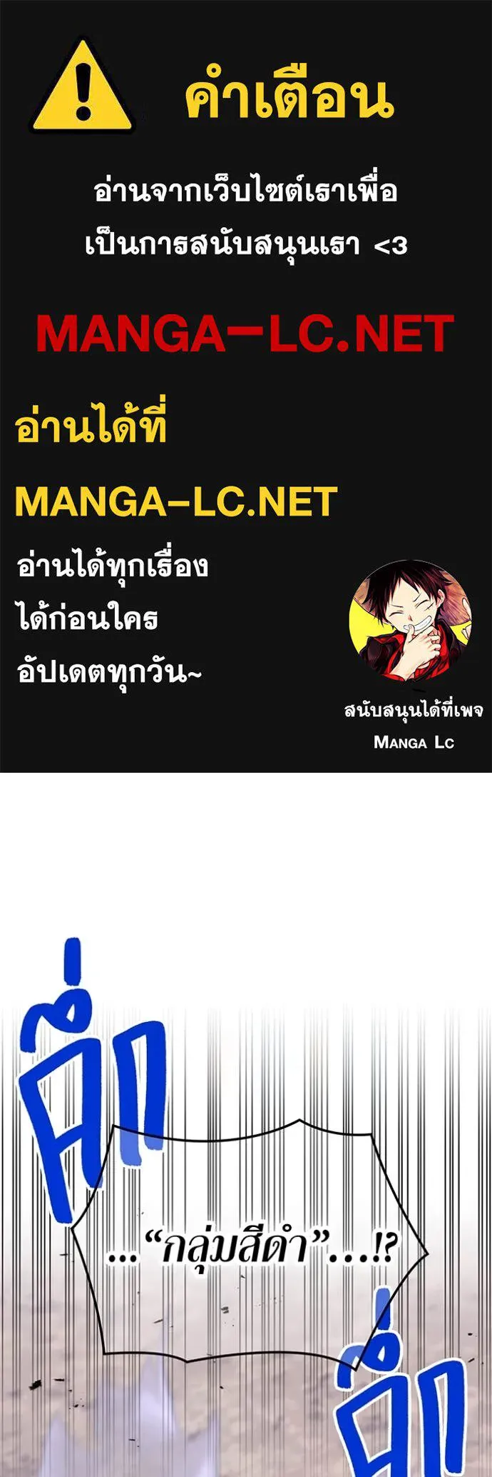 เพลเยอร์เลือดเทวะ ตอนที่ 98 รูปที่ 1