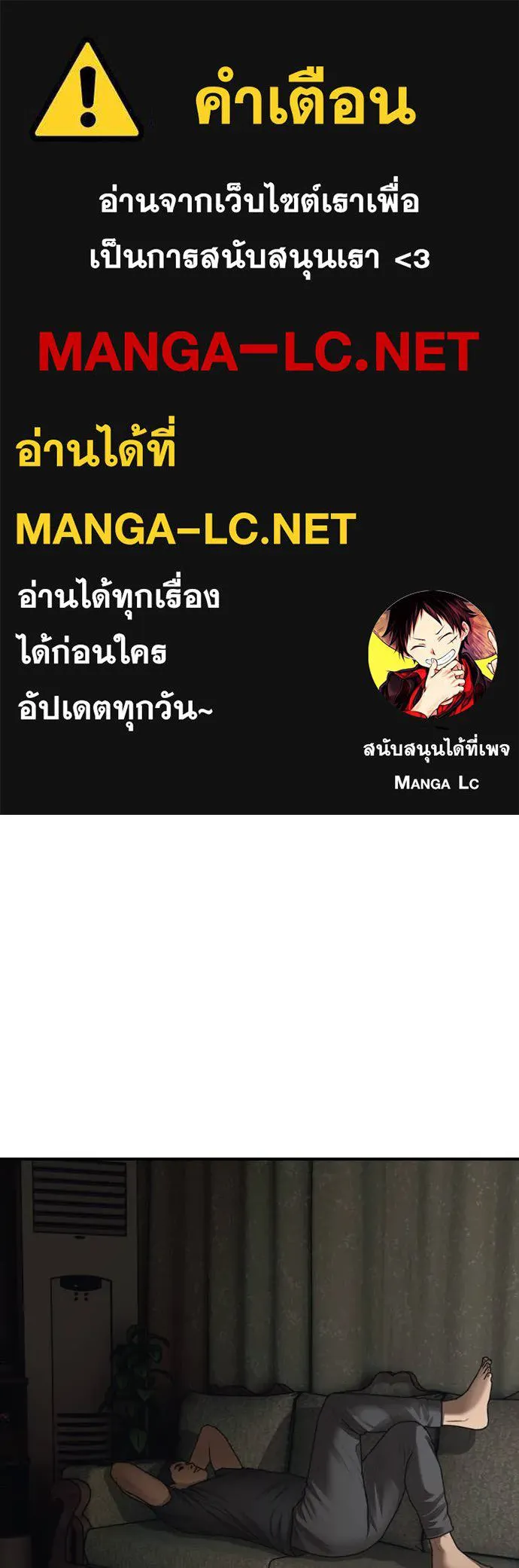 ผู้กล้าฝ่า ตอนที่ 18 รูปที่ 1