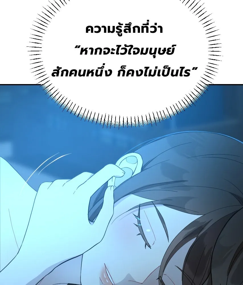 จันทร์เจ้า ตอนที่ ตอนที่ ๔๑  ไม่ถนัด รูปที่ 68