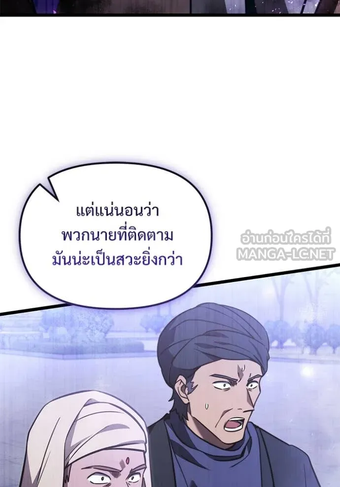 อัศวินดำล่าท้าเวลา ตอนที่ 104 รูปที่ 53